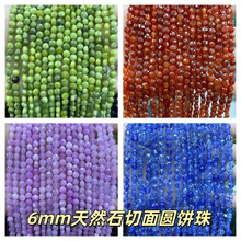 6mm��Ȼʯ����A��� ��觿���AƬ����ɢ����Ʒdiy�Ʒ���