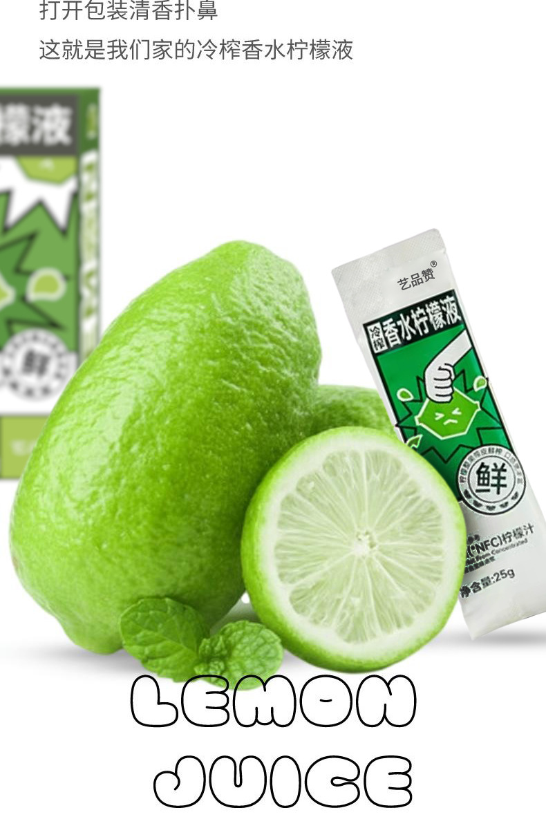 Cold-Pressed Perfumed Lemon Concentrate Juice 15g x 12 Sticks Boxed Fruit Drink quality and texture