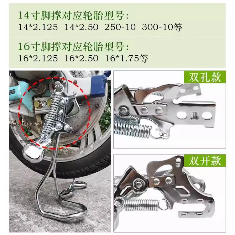 Yibaike Electric Vehicle Kickstand 14inch 16inch 18inch Rear Large Support Stand Double Kickstand for Electric Scooter