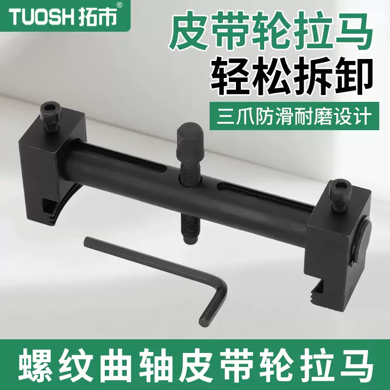 汽车曲轴皮带轮拉马拆风机叶轮发电机方向盘拉马正时皮带拆卸工具