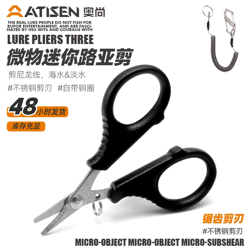 PE линия маленькие ножницы тонкой нержавеющей стали черные лески ножницы миниатюрные Luya ножницы Открытый Рыбалка Ножницы в наличии