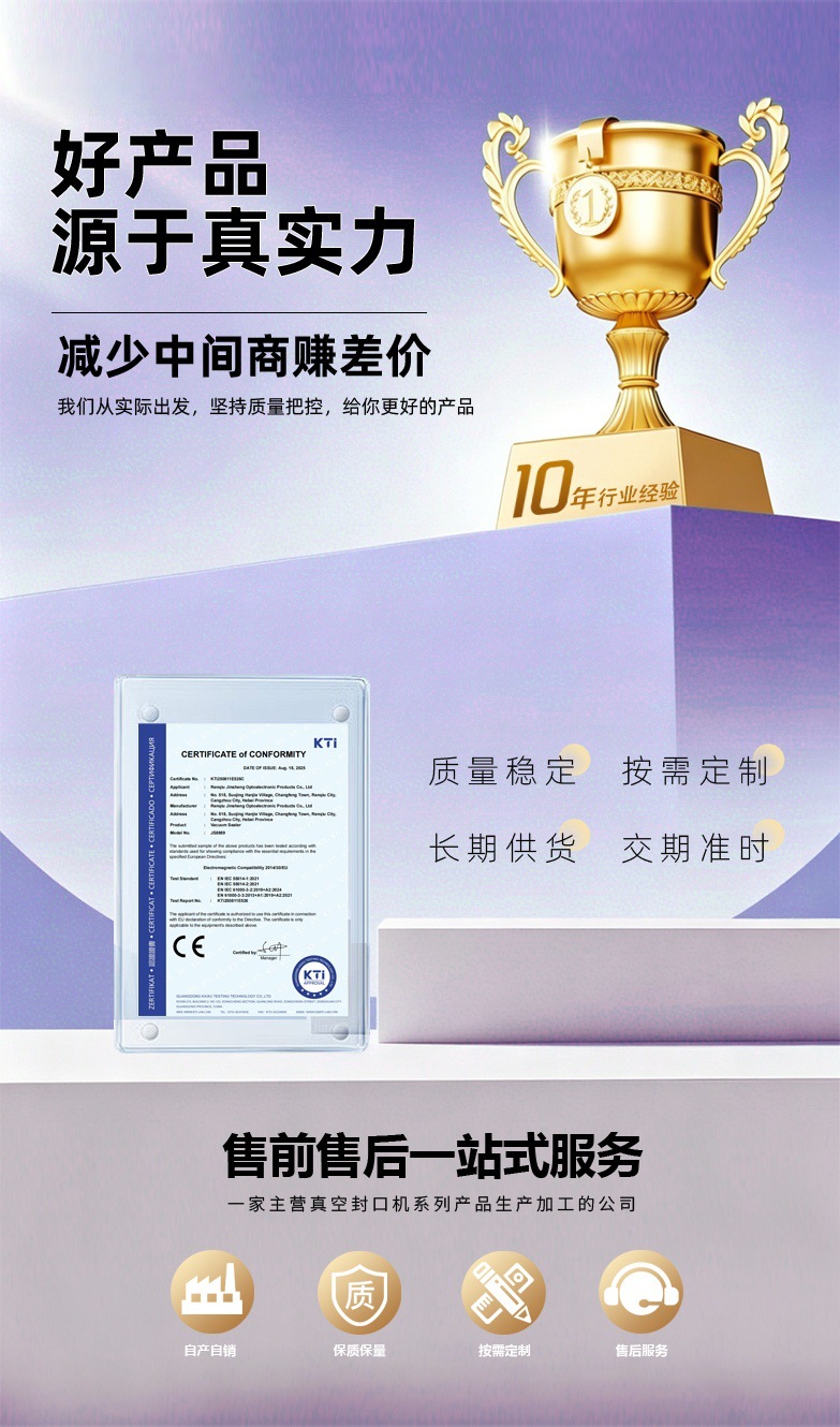 Vacuum sealing machine with UV sterilization, multifunctional