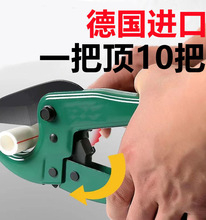 德国ppr水管剪刀水电工专业剪管子割刀特快热熔水管pvc切割工具
