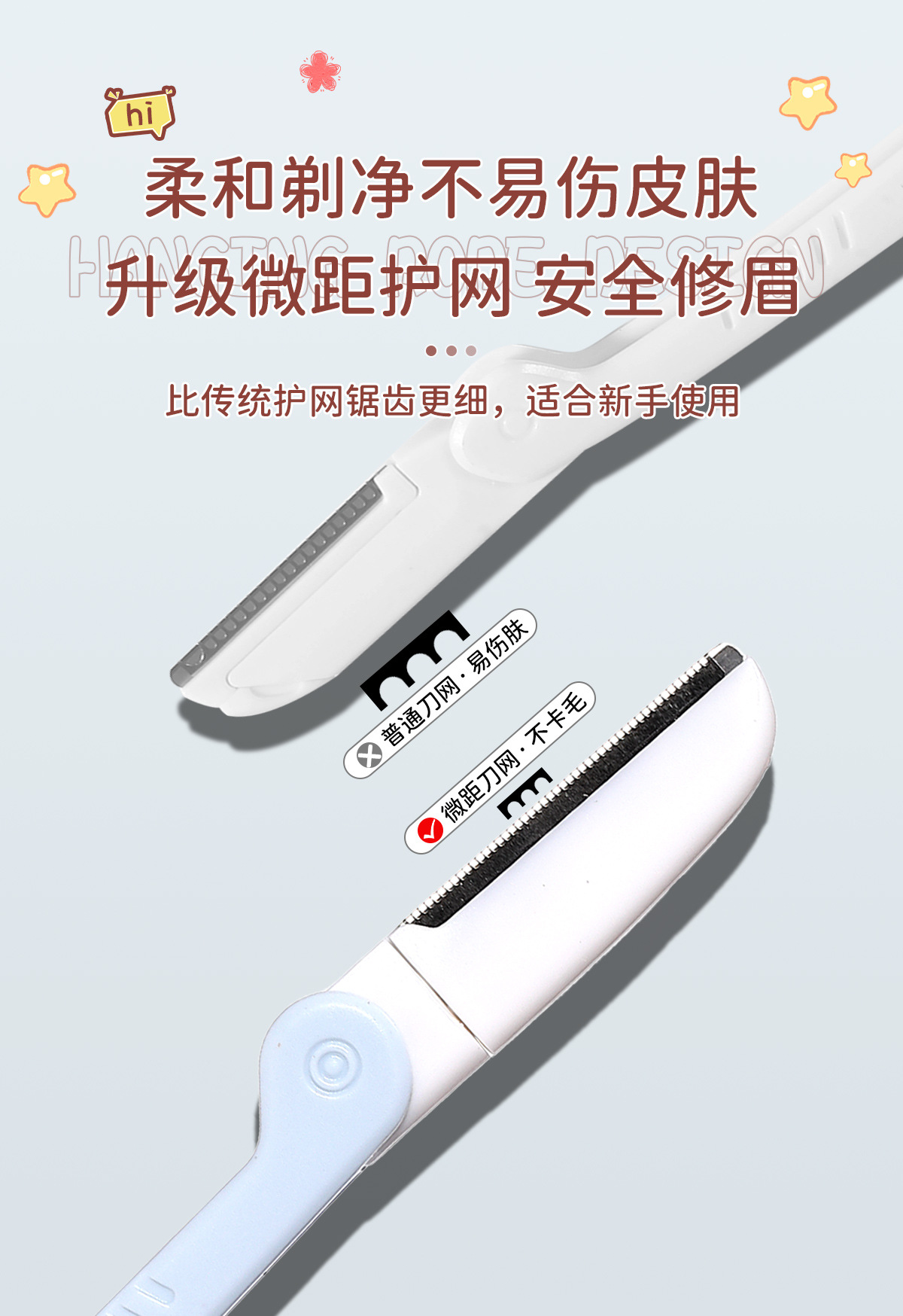 LMLTOP 2-piece folding eyebrow trimmer for beginners, portable protective net eyebrow trimmer wholesale SY1056 Item Picture