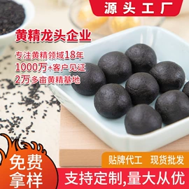 黄精;其他滋补;非处方滋补膏