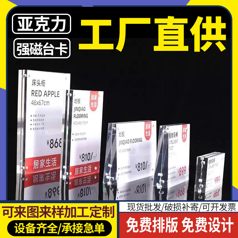 亚克力强磁台卡斜面透明价格牌标价牌亚克力相框摆台展示牌立牌