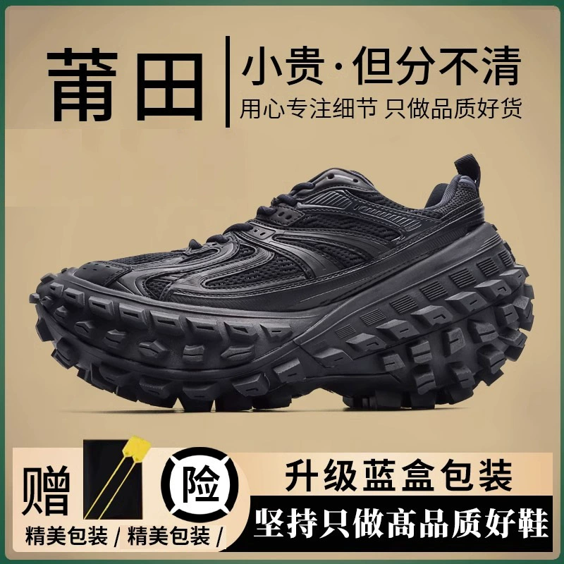 Парижская шинная обувь 2024 новые мужские и женские повседневные дикие толстые подошвы внутри увеличены