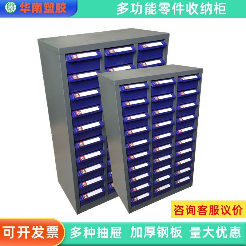 零件柜铁皮抽屉式螺丝收纳 五金工具分类物料配件螺丝钢制整理柜