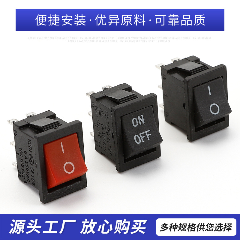 船型开关/KCD1方形6脚二档黑色船型翘板15X21美容仪开关