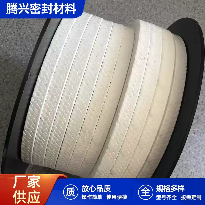 聚四氟乙烯四氟盘根白色含油四氟碳纤盘根编织密封缠绕无油盘根