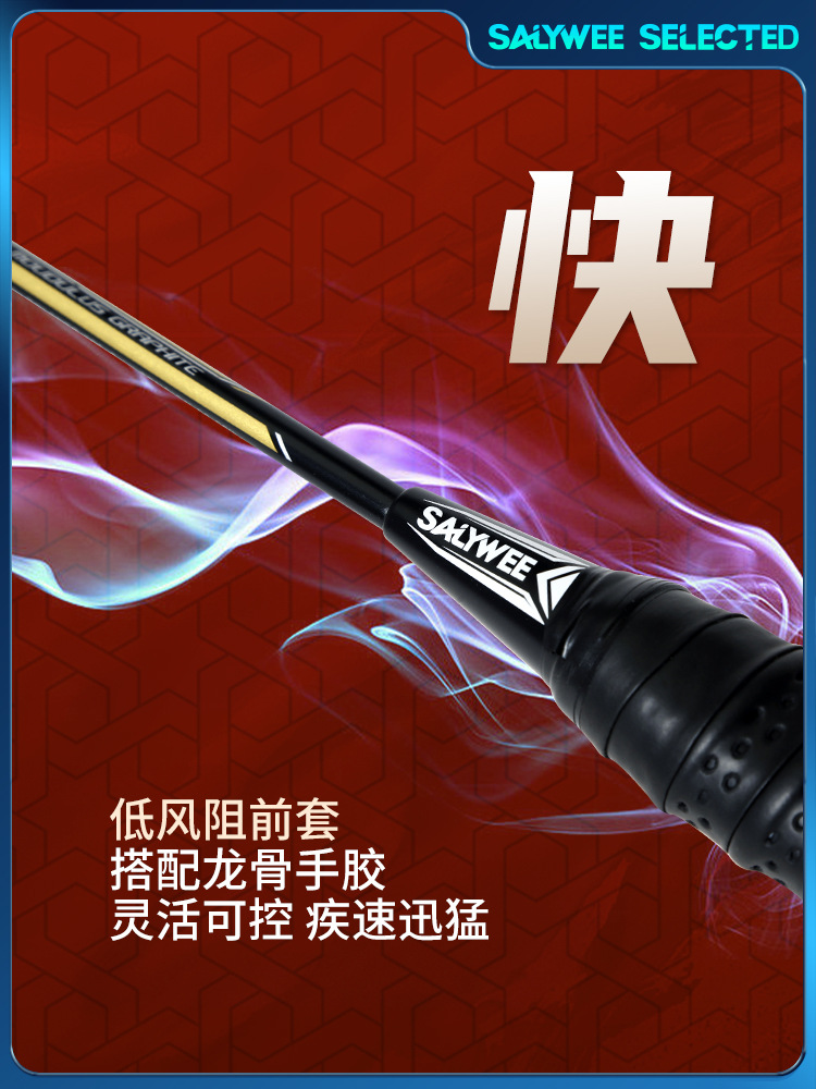 Salywee bádminton raqueta de fibra carbono 4u hombres y mujeres adultos entrenamiento ultraligero durable artículos deportivos Navidad regalo image 7