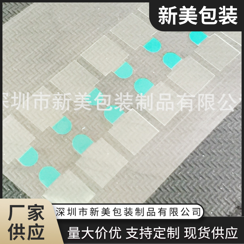 供应 镜头保护膜 摄像头保护膜 高清透明 方形镜头膜 支持加工
