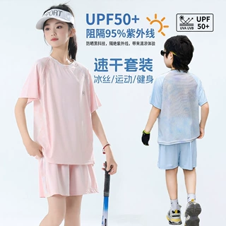 儿童亲子运动速干套装夏季女童宝宝防晒伤两件男童户外短袖短裤
