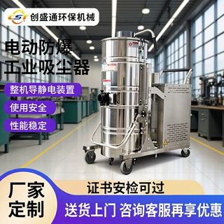 工业吸尘器工厂车间强力吸粉尘大功率工业用吸尘器防爆工业吸尘器