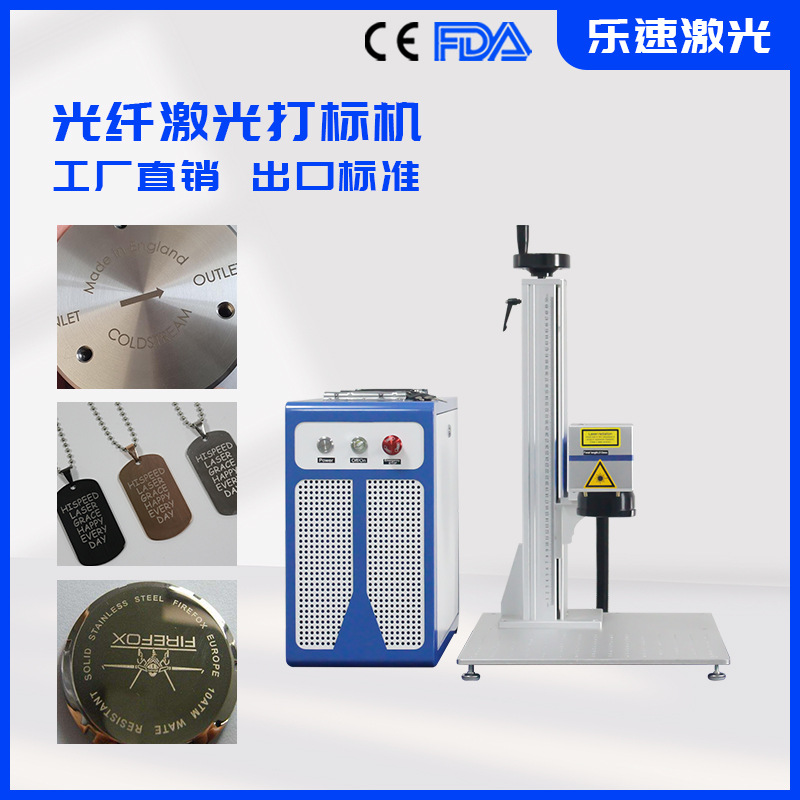 分体式优质光纤打标机 工艺品光纤打标机 零售批发光纤激光打标机