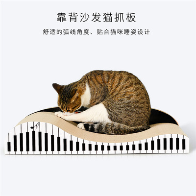 Piano Scratching Large Corrugated paper Cat litter one sofa Catlike board Kitty Toys