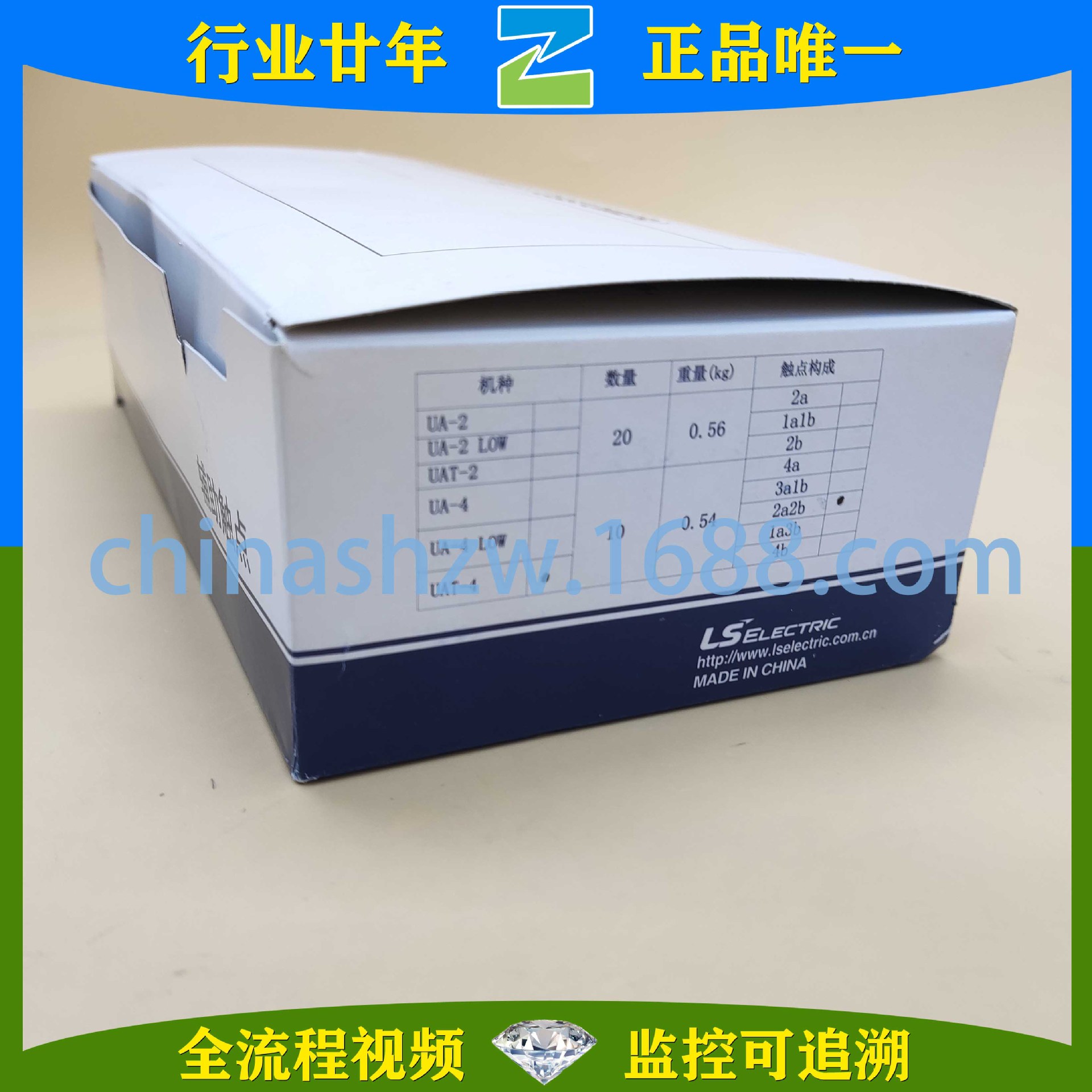 韩国产电LS-辅助触点AUX CONTACT UNIT,UAT-4,2A2B