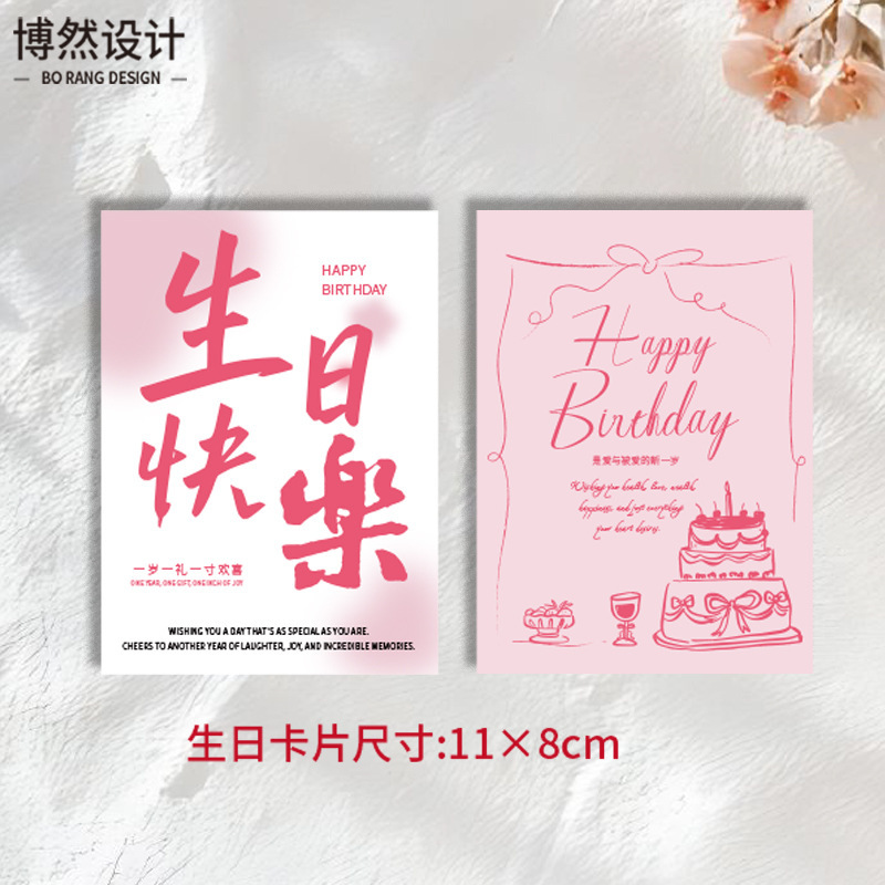 生日快乐卡片缤纷彩色简约鲜花生日蛋糕花束烘焙装饰贺卡|undefined