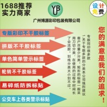 机油瓶标定制 多层机油桶 不干胶说明书合成防水防油防晒标签定制