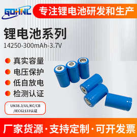 14250锂电池批发电动玩具牙刷自行车300mAh-3.7v锂电池可充电电池