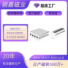 永磁材料;其他磁性材料