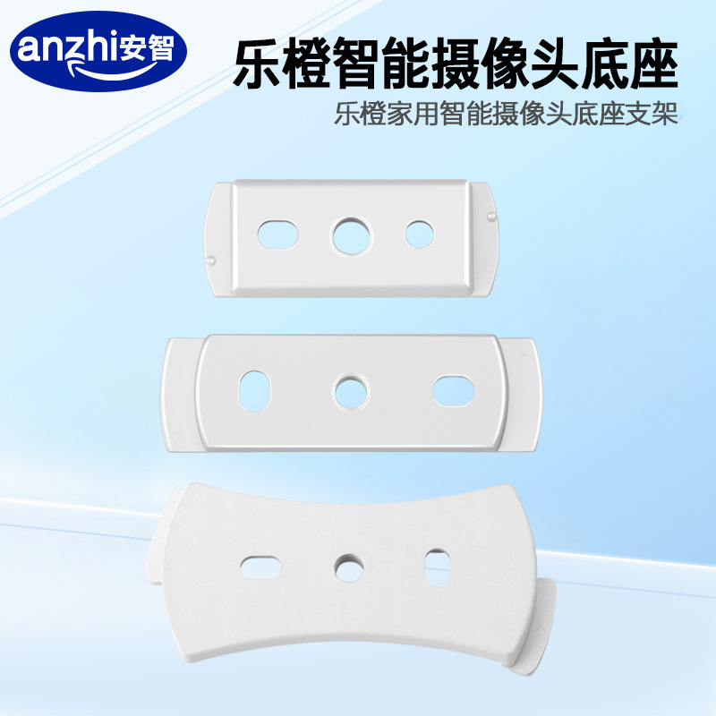 免打孔监控摄像头支架乐橙TP2 TA2 A2X A22E TP1 TP6 TP7底座卡扣