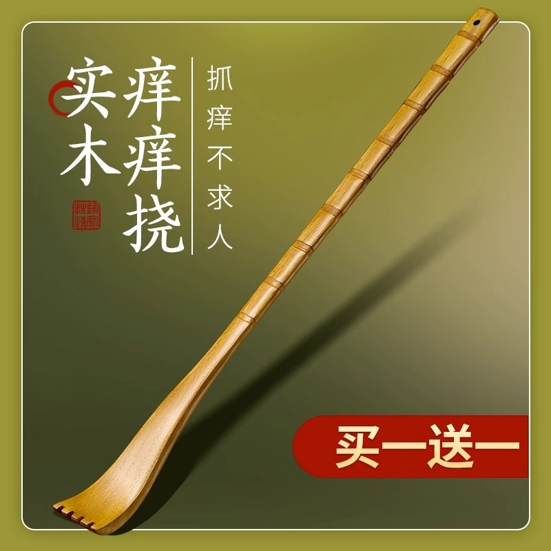 痒みをかきくする道具、背中をかきくする道具、背中をかきくする道具、無垢材のマッサージかきくする道具、かきくする道具|undefined