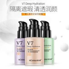 Hanchan V7 Lazy Girl Natural Makeup Base Moisturizing Sunscreen Foundation Concealer BB Cream Factory Wholesale