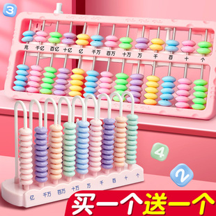 Counter abacus for primary school students, second grade, children's Abacus, mental arithmetic, kindergarten first grade, learning tools, number of Abacus