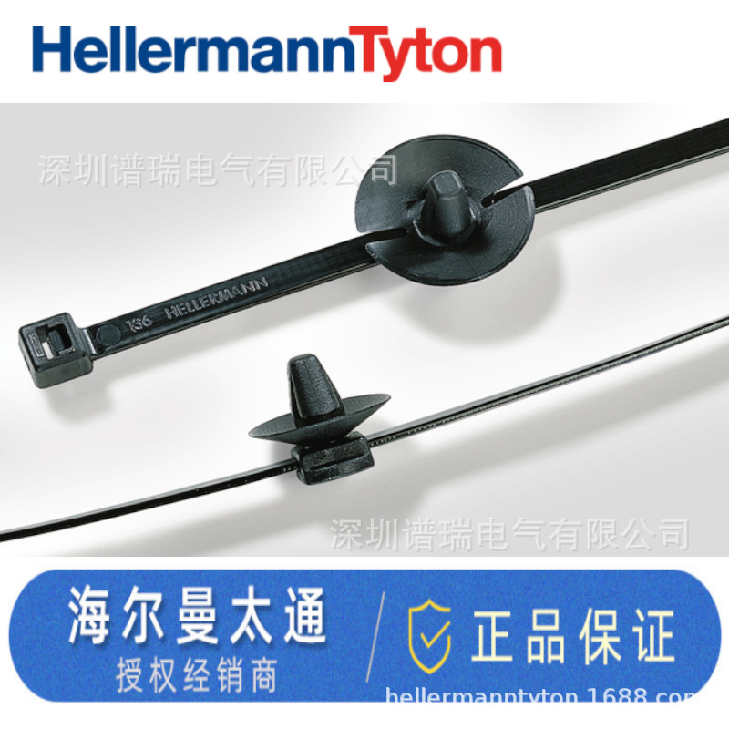 海尔曼太通带箭头固定扎带 T50RSFT712 156-01461尼龙扎带固定带