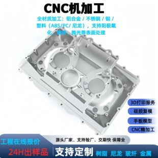 ���z CNC �ӹ� ABS/PC �����ְ�ģ�� �O���⚤���������ӹ��S��
