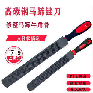 8 inch horseshoe file hoof repair tools equestrian supplies horn grinding double-sided manufacturers wholesale 14 inch horseshoe plate
