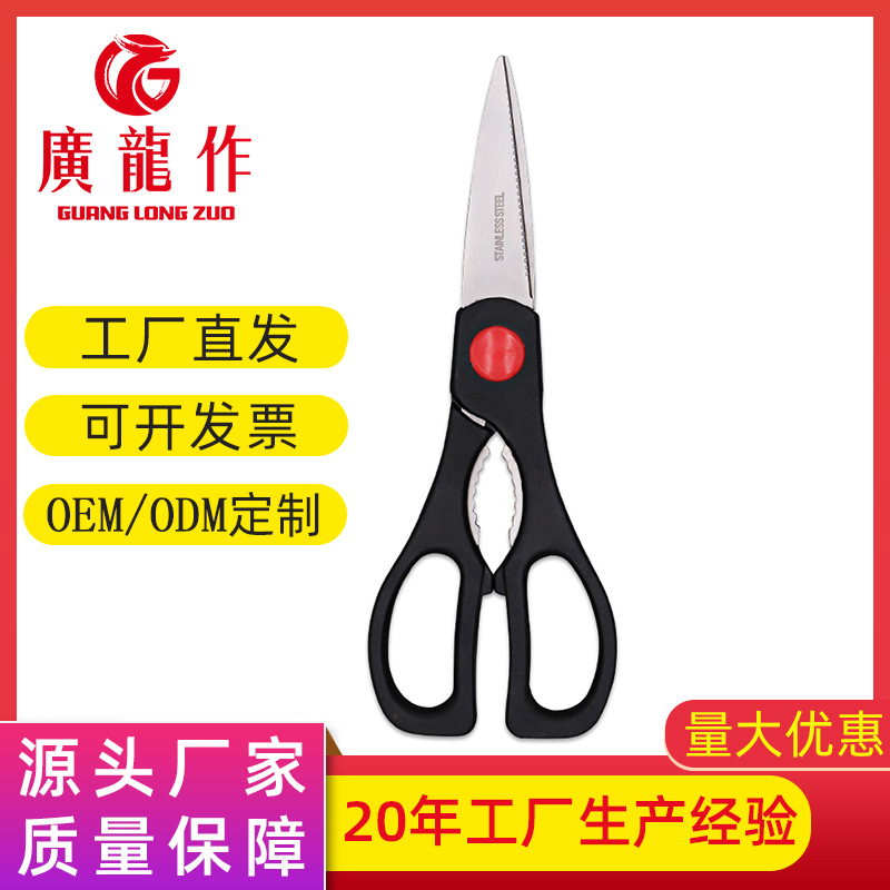 multifunctional food scissors reusable stainless steel for home use