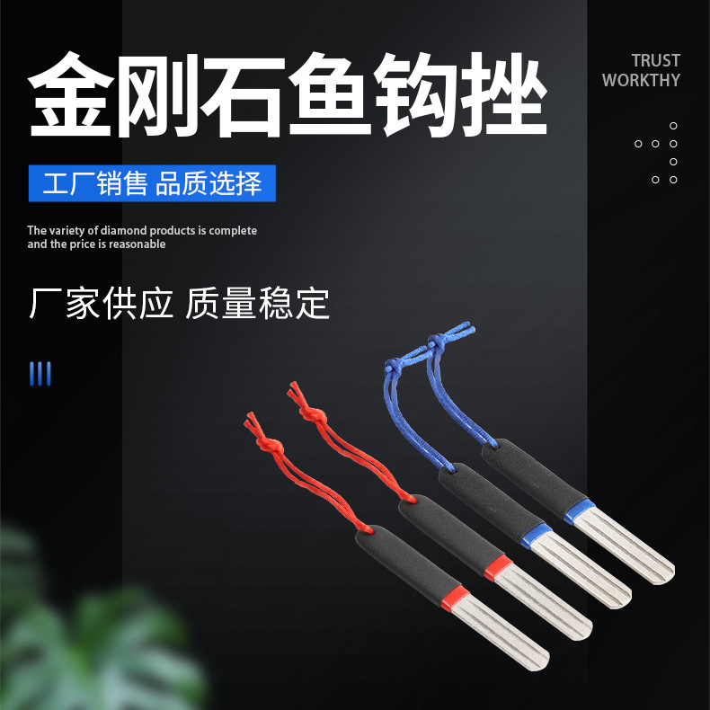 鱼钩挫便携垂钓工具配件快速磨刀石金刚石鱼钩挫海钓多功能锉刀