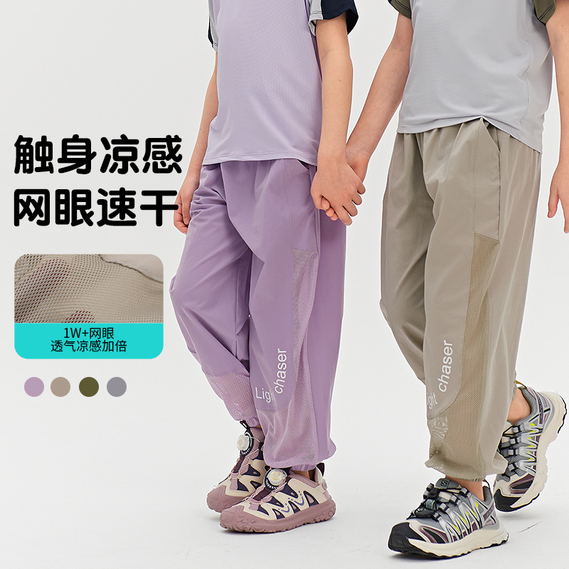Children's Summer Quick-Drying Pants, Thin Breathable Anti-Mosquito Pants, Ice Silk Boys' Summer Sun Protection Pants, Comfortable Mesh Ventilation