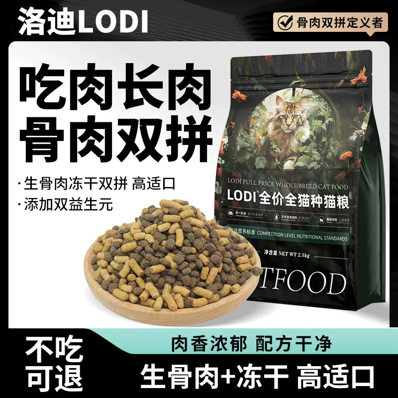 猫粮厂家代发全价通用型成猫幼猫生骨肉冻干猫舍繁育包邮多拼猫粮