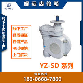 蝶阀涡轮头蜗轮头电动涡轮箱双级部分回转型阀门装置YZ-SD厂家