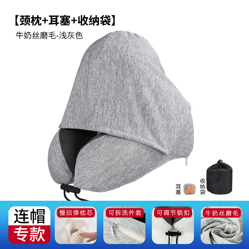 跨境新款带帽u型枕记忆棉户外旅行枕可拆洗连帽便携飞机颈枕批发|undefined