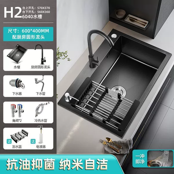 60X40【304 stainless steel anti-fouling coating】-【Round faucet + sink】 Package