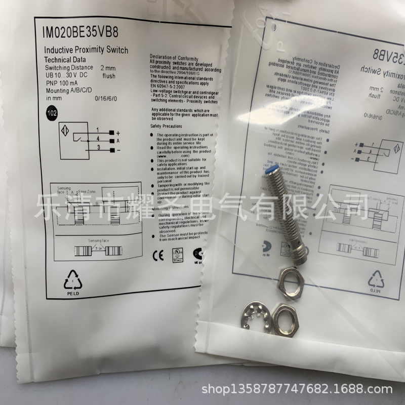 全新实物感应开关IM020BM60VB8质保一年