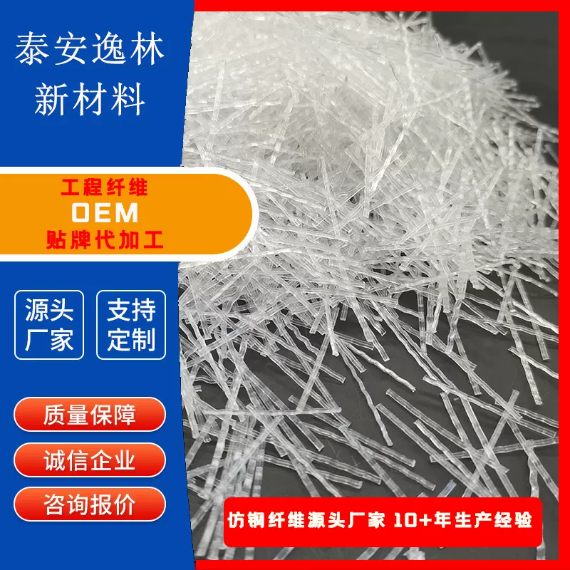 工程阻裂用仿钢纤维 白色48mm可定制高强度耐拉增韧聚丙烯粗纤维