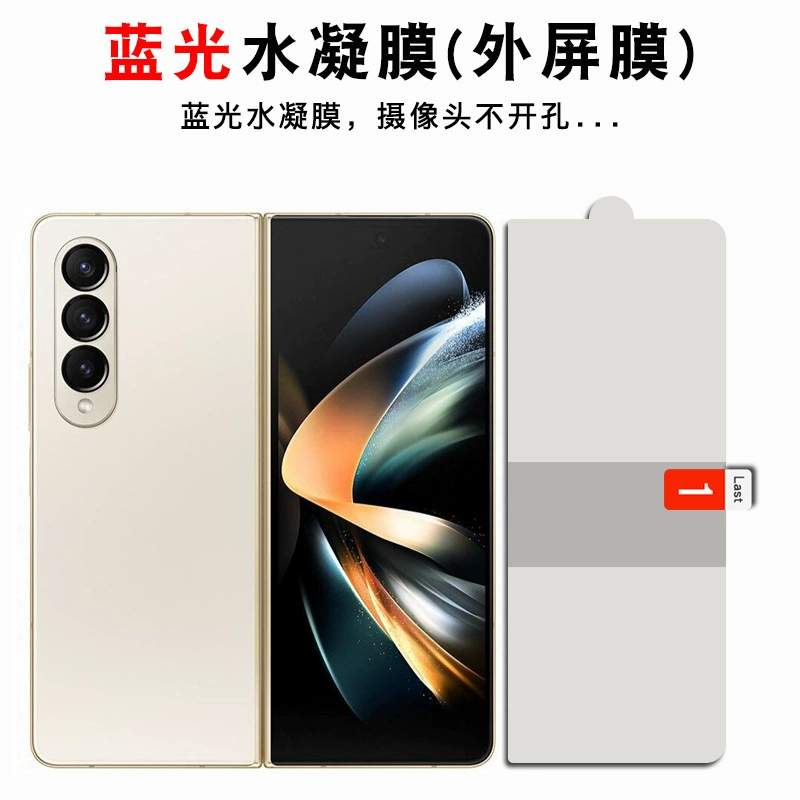 Совместимо для vivo X Fold5 полноэкранной гидрогелевой пленки X Fold3 Pro складывающегося экрана высокого разрешения передней и задней гидрогелевой пленки