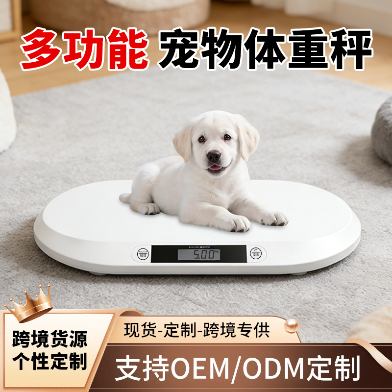 Household Smart Electronic Pet Scale Cat and Dog Store Weight Scale Special Weighing Device Accurate Small Weight Scale Factory