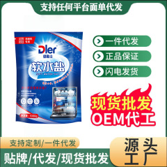 Dler洗碗机专用盐预防水垢光亮碗碟软水盐清洁垢专用洗涤剂神器