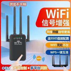 WiFi信号扩大器 增强无线网络放大器 路由器扩展器中继器新款现货