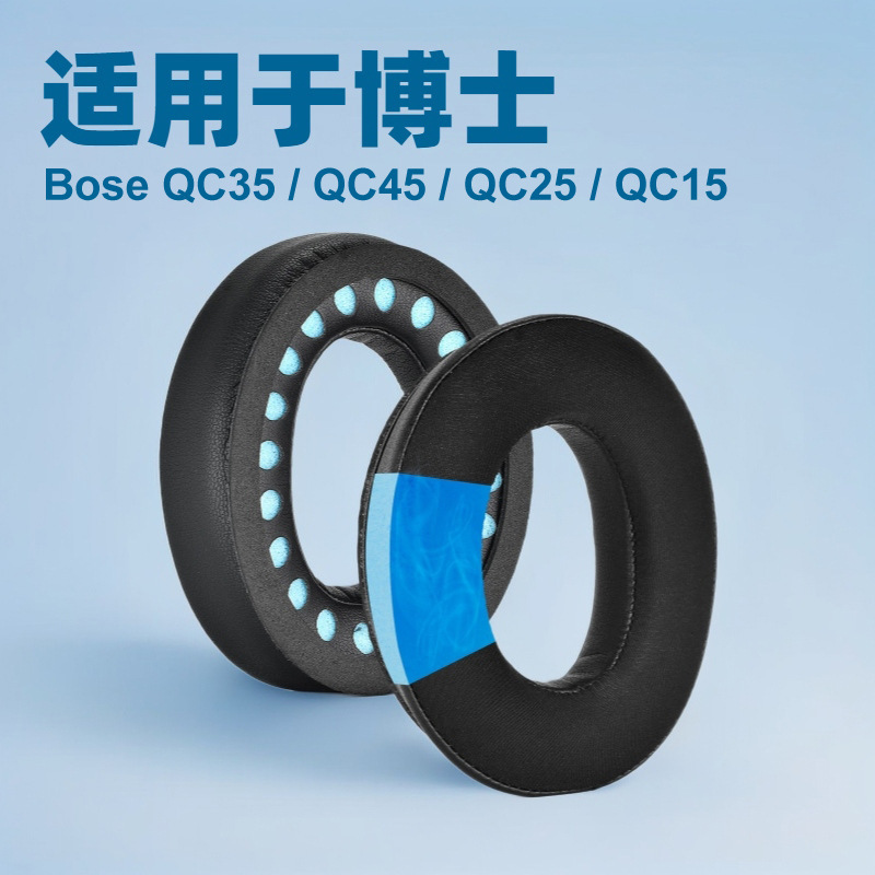 For Dr. Bose QuietComfort 35 QC15 QC25 QC2 QC35 QC45 ice-sensitive earmuffs