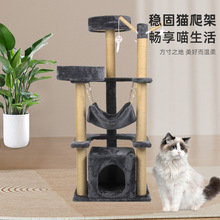 猫爬架猫咪玩具猫咪用品大全小户型猫窝一体猫爬架子