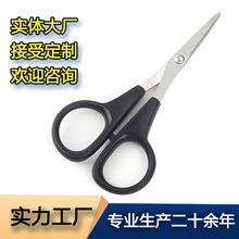 多用型精钢小剪子碳钢剪家用剪刀修眉毛修胡须剪纸剪布剪线头