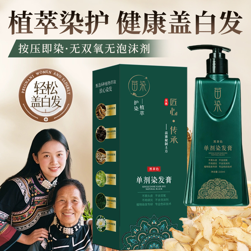 Midea Si una sola dosis de crema de teñido de cabello de plantas, extracto de teñido de plantas, fórmula vegetal sin dióxido de oxígeno, no irritación, o fabricantes de piel