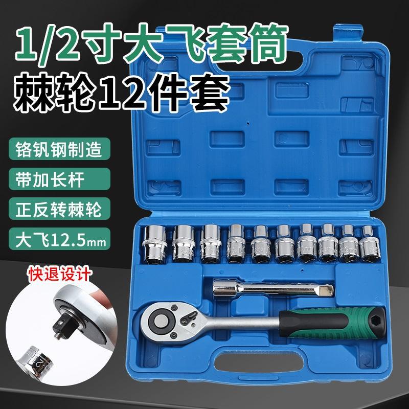 1/2寸六角套筒气动6角大飞套头电扳手棘轮加长板头套装组套工具箱